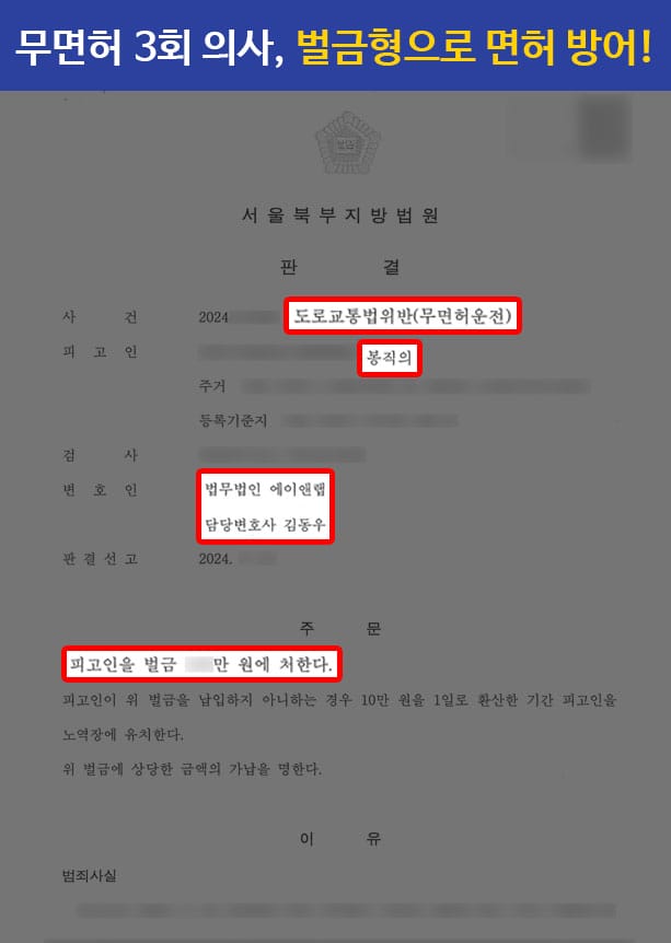 판결문 2