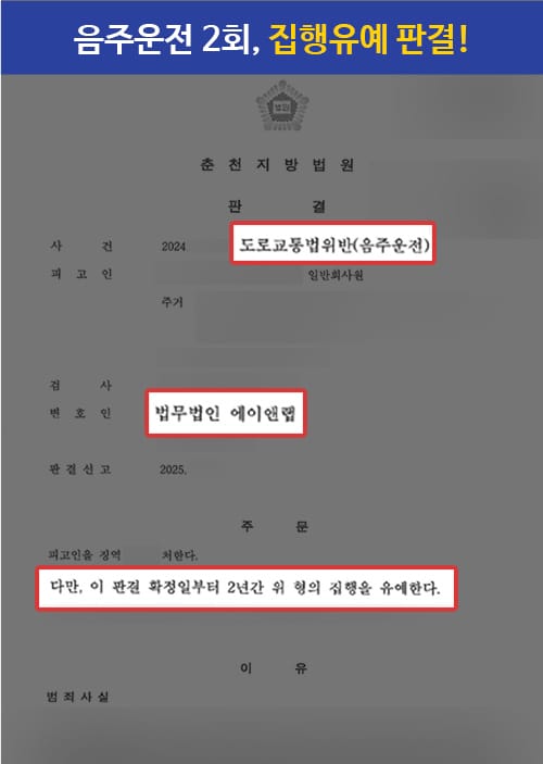 판결문 S