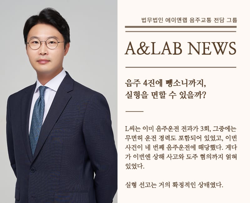 250522 음주(뺑소니) 복사