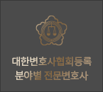 대표변호사협회등록 이미지