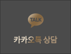 카카오톡 상담 버튼 이미지