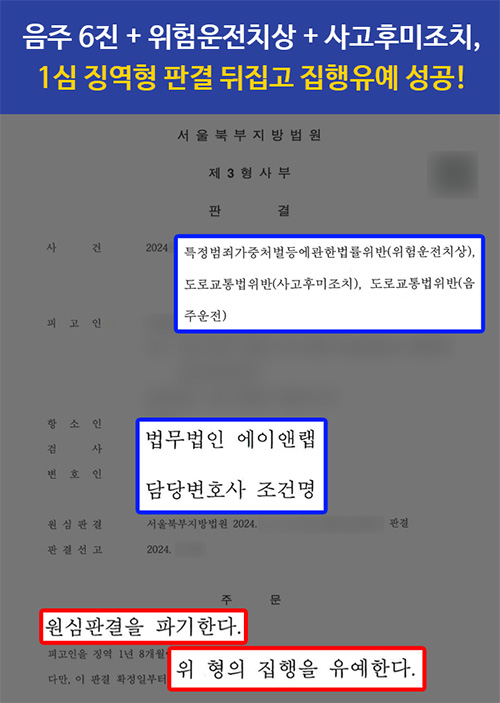 260212 음주항소 판결문