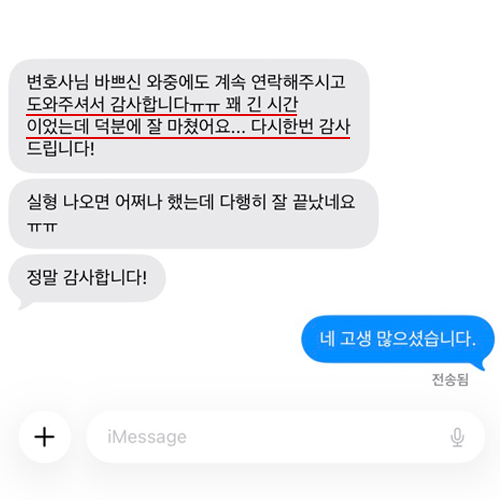 교통음주 후기12