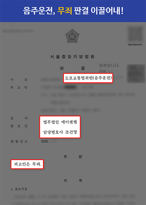 판결문
