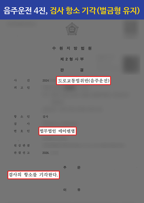 판결문