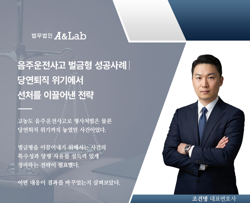 홈페이지 미디어 260611 조 음주(신)