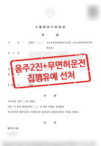 260630 음주 썸네일